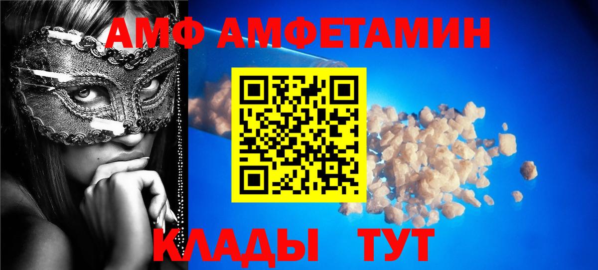 АМФЕТАМИН Premium  Вход с VPN  mega онион  Краснокаменск 