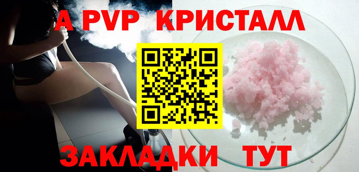 A PVP VHQ  A PVP  Краснокаменск  A-PVP СК КРИС  Вход с VPN 
