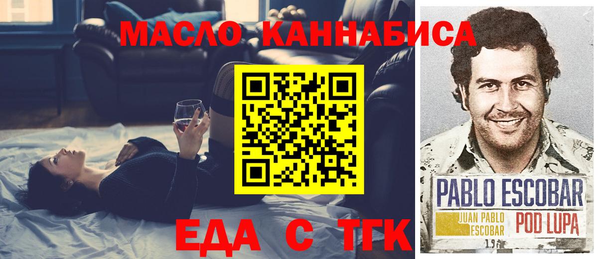 Краснокаменск  Еда ТГК конопля  Вход с VPN 