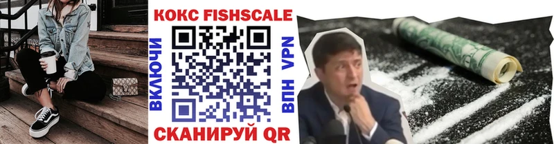 дарнет шоп  Краснокаменск  Кокаин FishScale 
