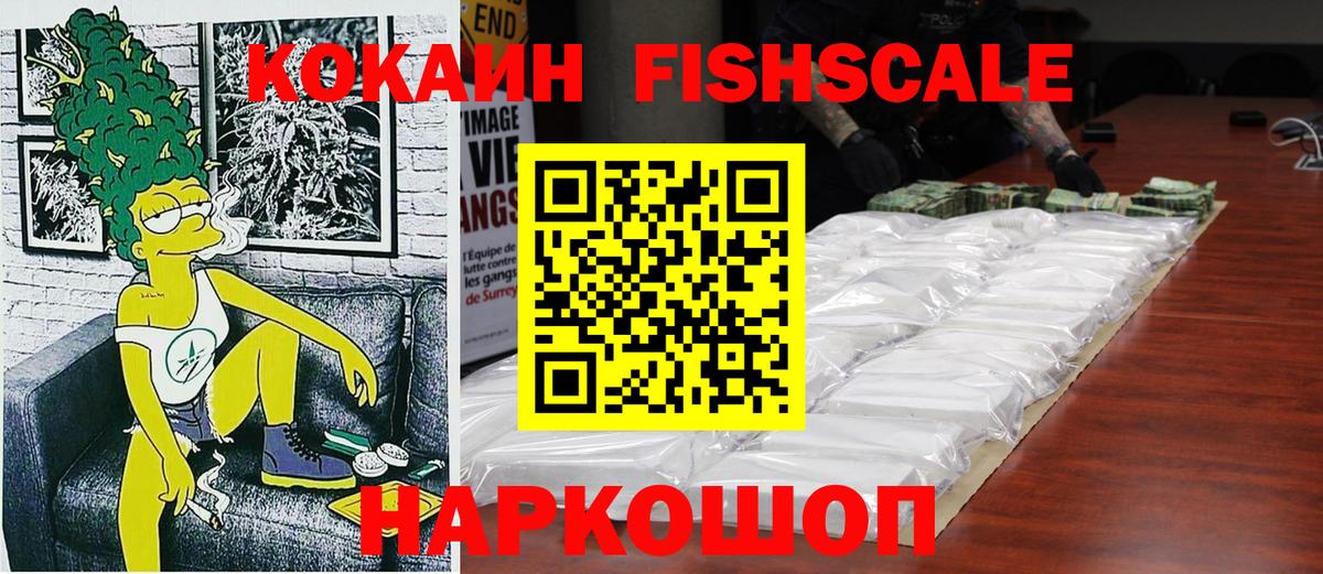 Кокаин 98%  COCAIN 99%  Вход с VPN  Краснокаменск 