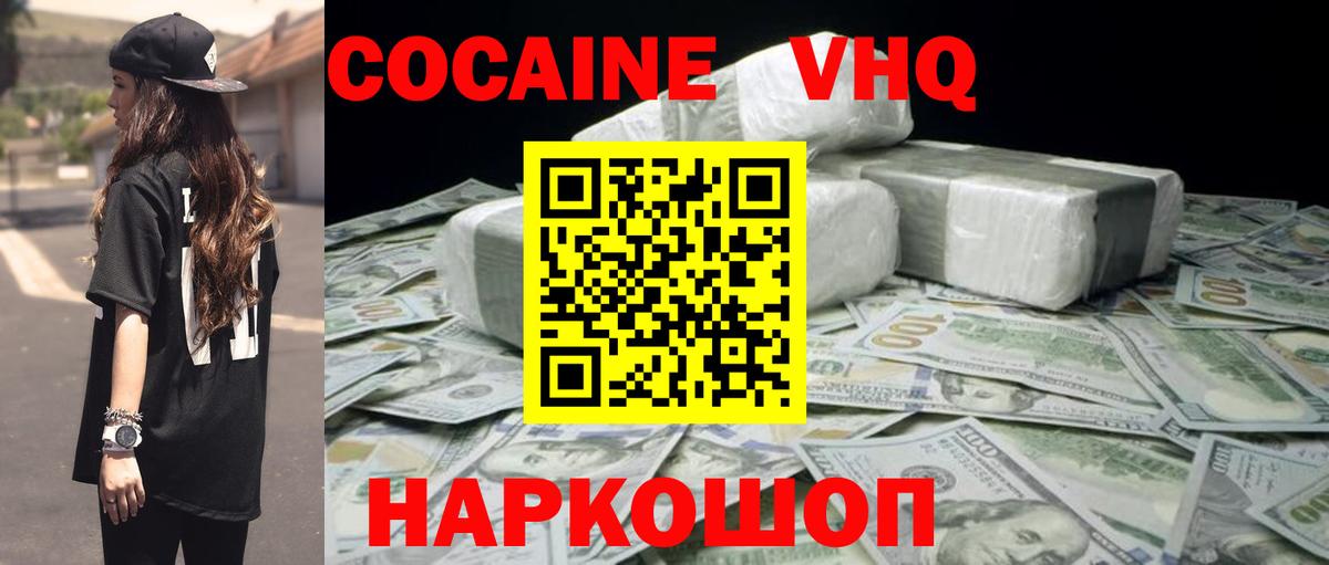 КОКАИН 98% Краснокаменск