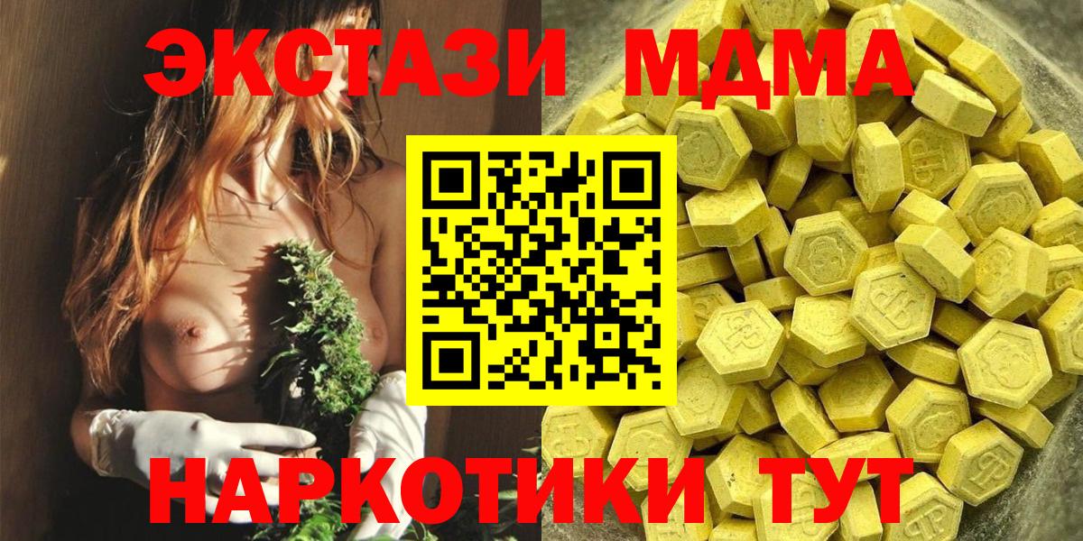 Экстази MDMA  Экстази MDMA  Вход с VPN  Ecstasy  Краснокаменск 
