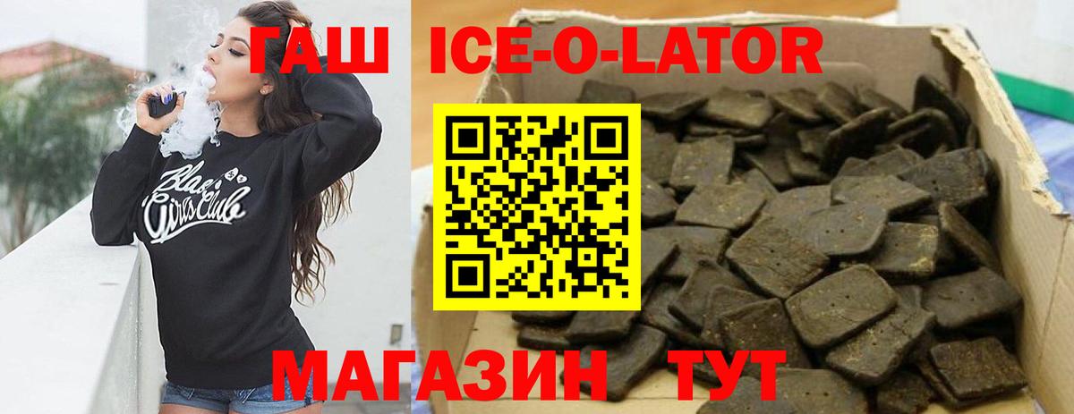 купить   ГАШ  Вход с VPN  ГАШ AMNESIA HAZE  Краснокаменск 