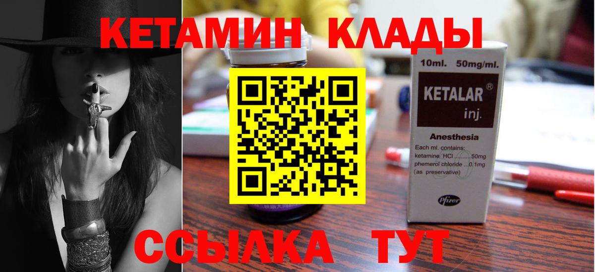 Краснокаменск  КЕТАМИН ketamine  Вход с VPN  блэк спрут tor  КЕТАМИН ketamine 