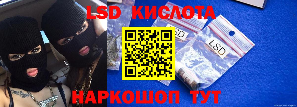 Краснокаменск  LSD-25 экстази кислота  Вход с VPN 