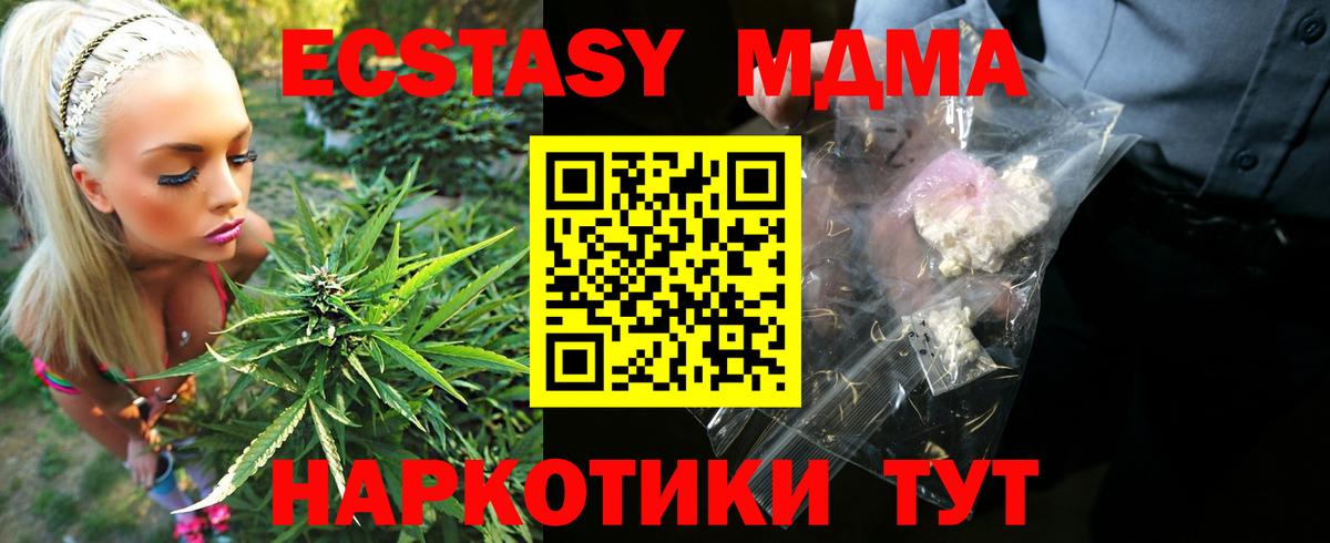 MDMA молли  Вход с VPN  Краснокаменск  МДМА кристаллы 