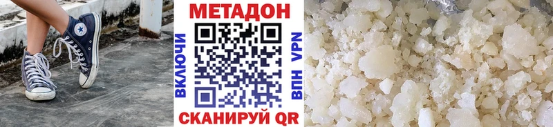 где купить наркоту  маркетплейс наркотические препараты  МЕТАДОН VHQ  Краснокаменск 