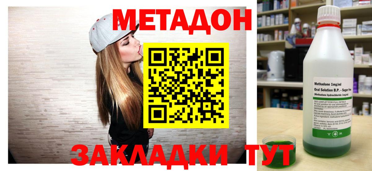 MEGA ТОР  МЕТАДОН кристалл  Вход с VPN  Краснокаменск  Метадон methadone 