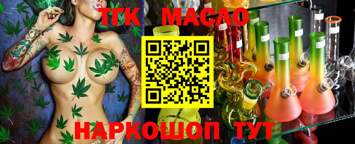 Дистиллят ТГК жижа Краснокаменск