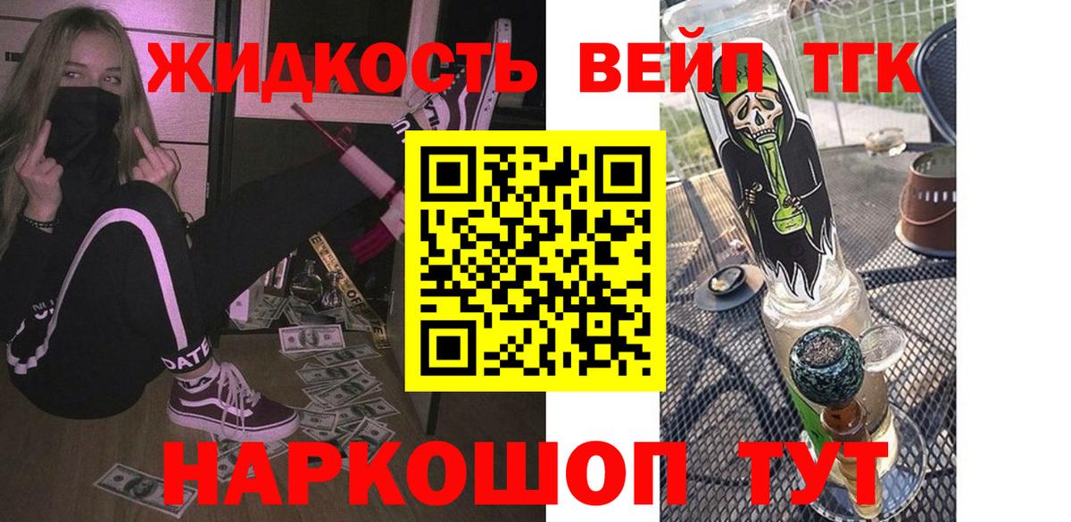 ТГК THC oil  Дистиллят ТГК вейп  Вход с VPN  Краснокаменск 